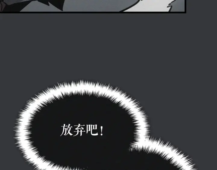 《我独自升级》特别篇第8话 骑士图243