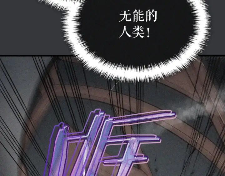 《我独自升级》特别篇第8话 骑士图244