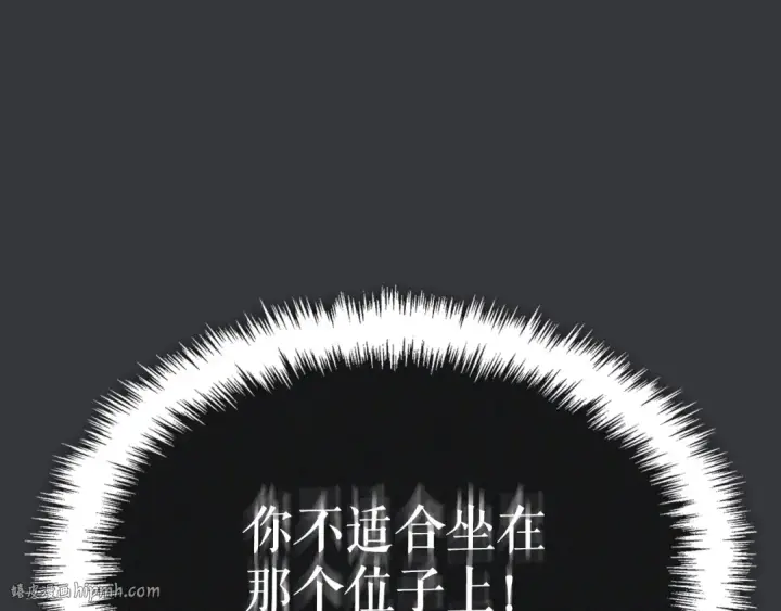 《我独自升级》特别篇第8话 骑士图248