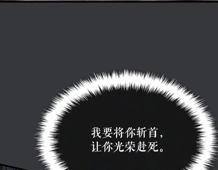 《我独自升级》特别篇第8话 骑士图252