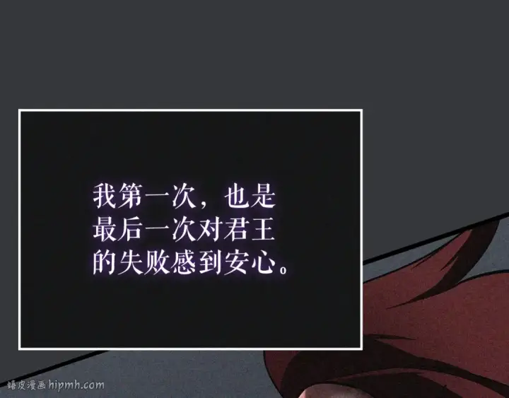 《我独自升级》特别篇第8话 骑士图256