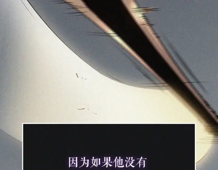 《我独自升级》特别篇第8话 骑士图259