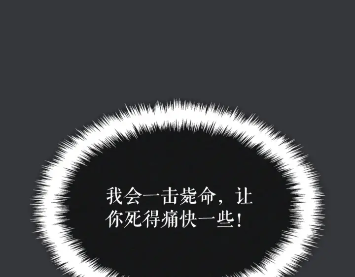 《我独自升级》特别篇第8话 骑士图261