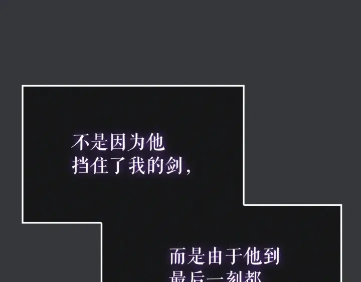 《我独自升级》特别篇第8话 骑士图268