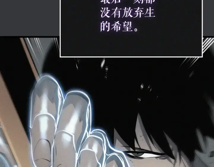 《我独自升级》特别篇第8话 骑士图269