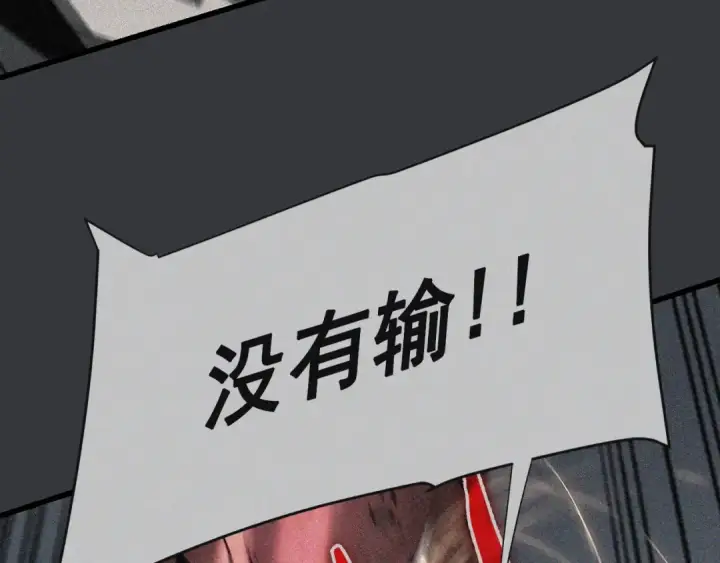 《我独自升级》特别篇第8话 骑士图274