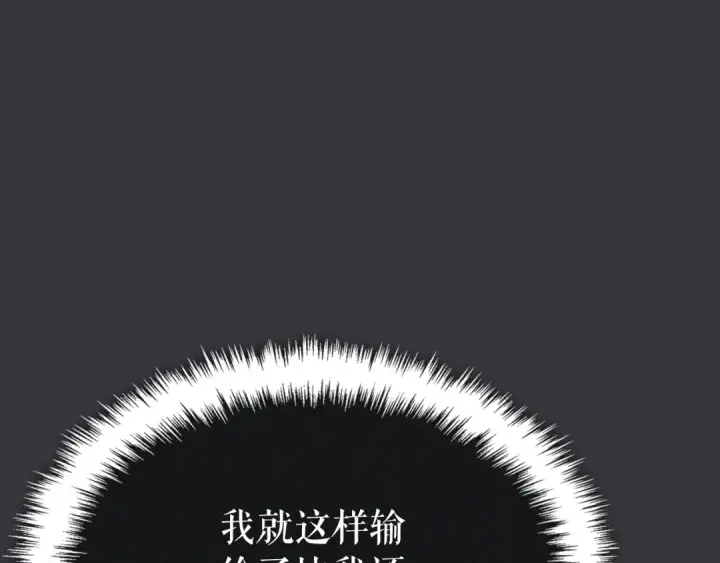 《我独自升级》特别篇第8话 骑士图278