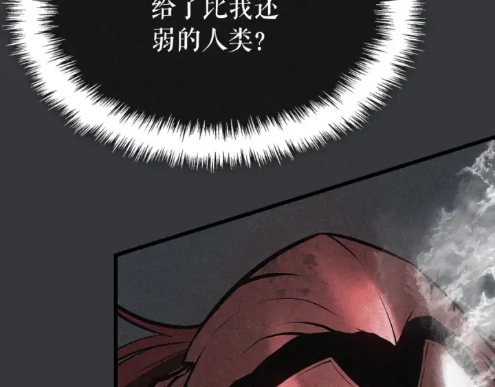 《我独自升级》特别篇第8话 骑士图279