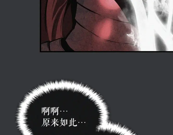 《我独自升级》特别篇第8话 骑士图281
