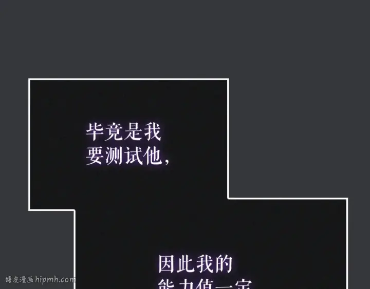 《我独自升级》特别篇第8话 骑士图288