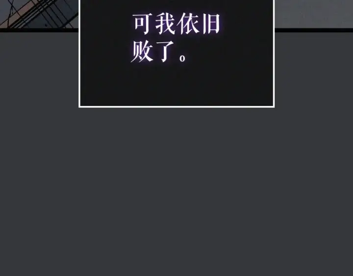 《我独自升级》特别篇第8话 骑士图291