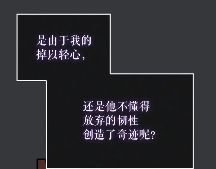 《我独自升级》特别篇第8话 骑士图292