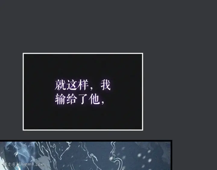 《我独自升级》特别篇第8话 骑士图296