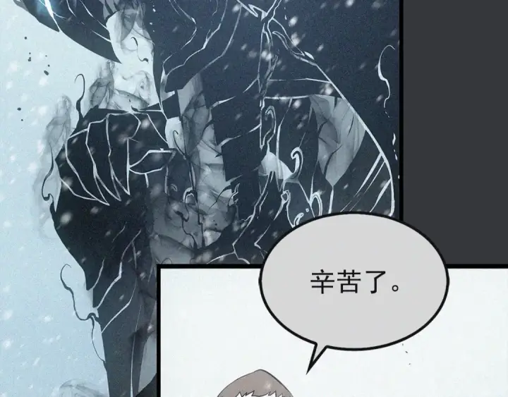 《我独自升级》特别篇第8话 骑士图297