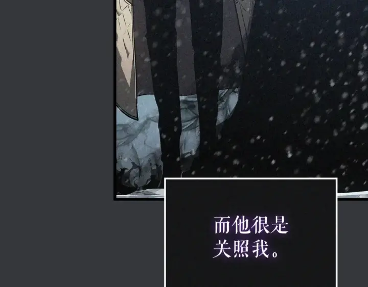《我独自升级》特别篇第8话 骑士图299