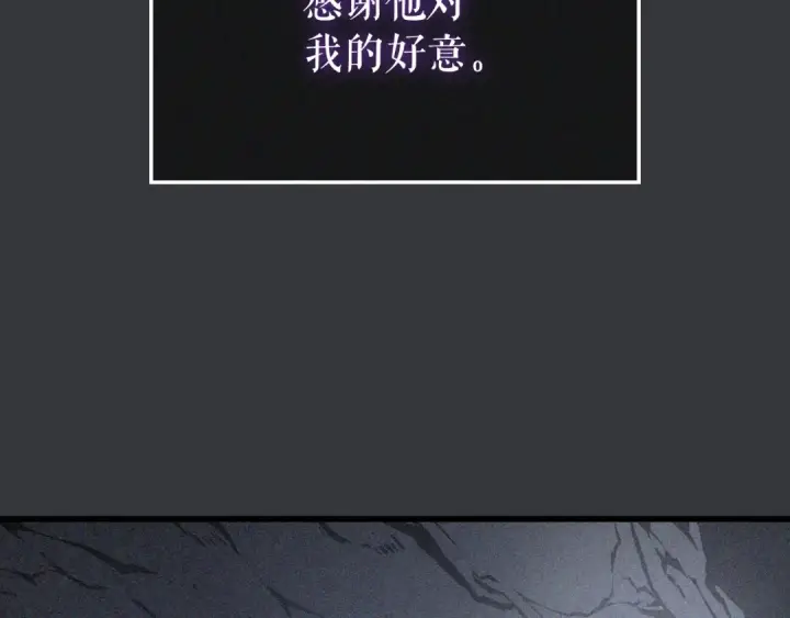 《我独自升级》特别篇第8话 骑士图301