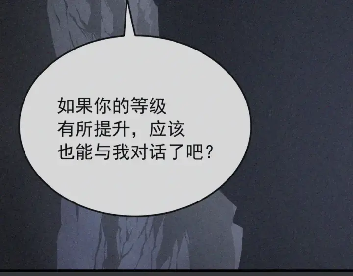 《我独自升级》特别篇第8话 骑士图303