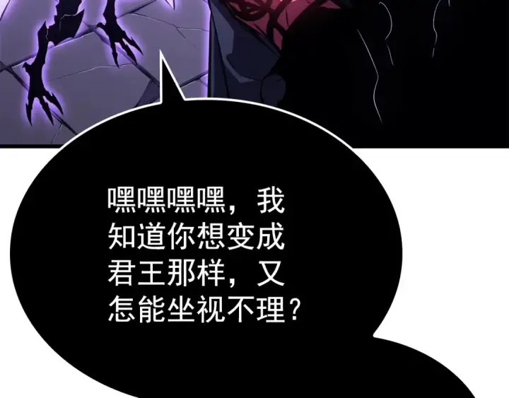 《我独自升级》特别篇第8话 骑士图31