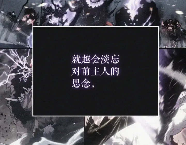 《我独自升级》特别篇第8话 骑士图310