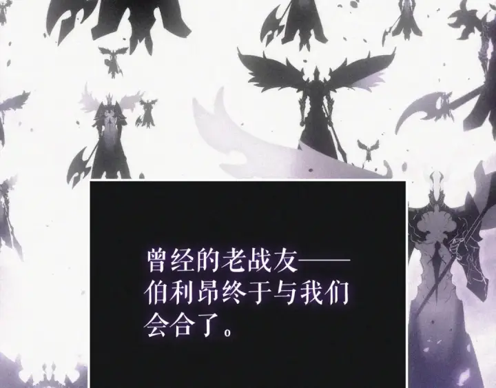 《我独自升级》特别篇第8话 骑士图315