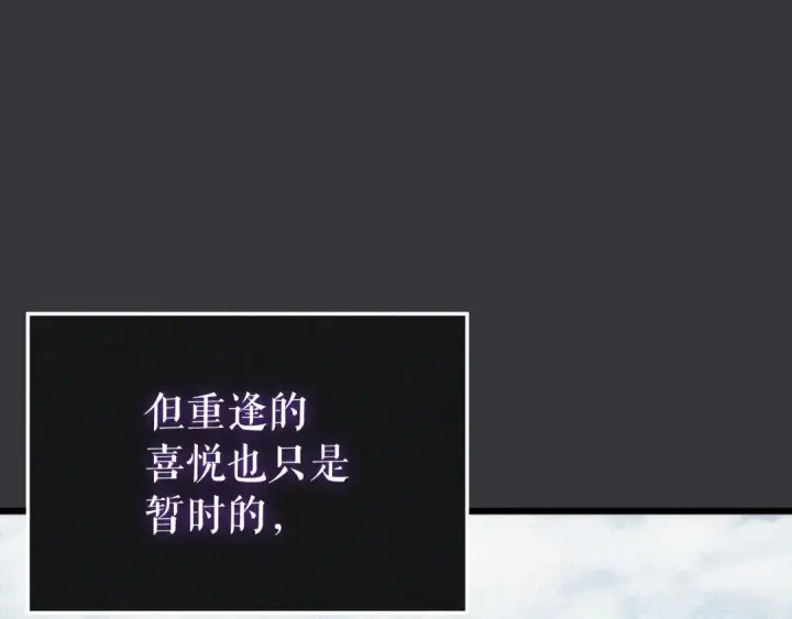 《我独自升级》特别篇第8话 骑士图319
