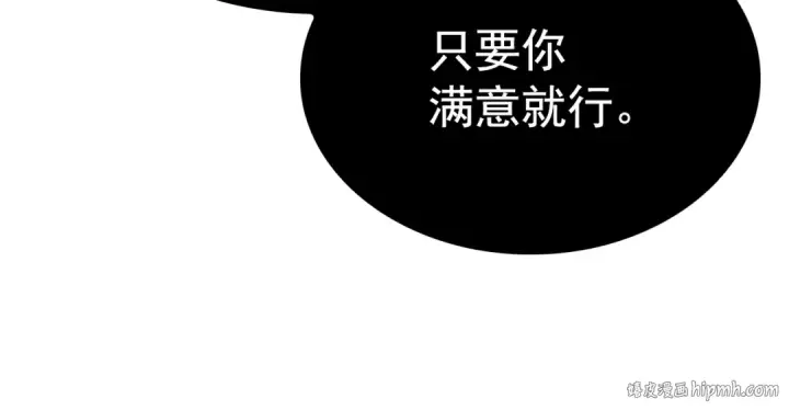 《我独自升级》特别篇第8话 骑士图32