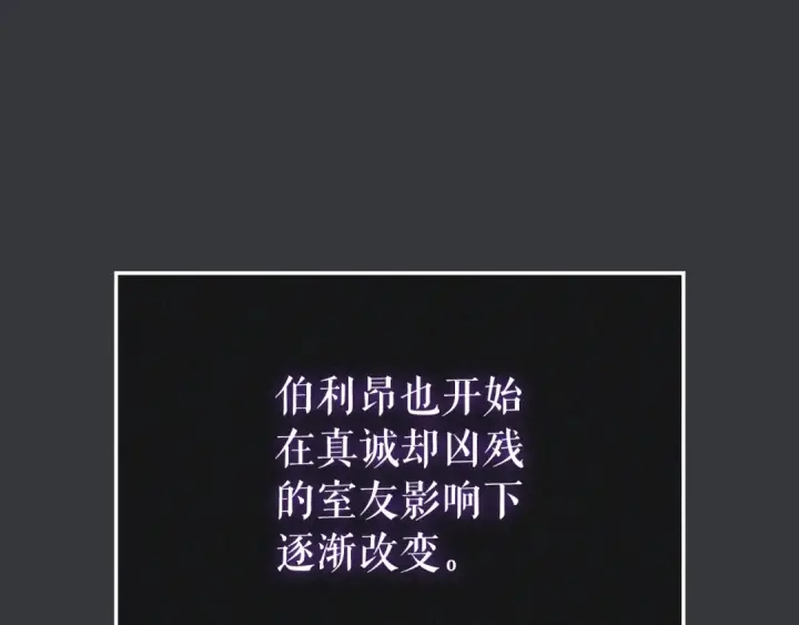 《我独自升级》特别篇第8话 骑士图321