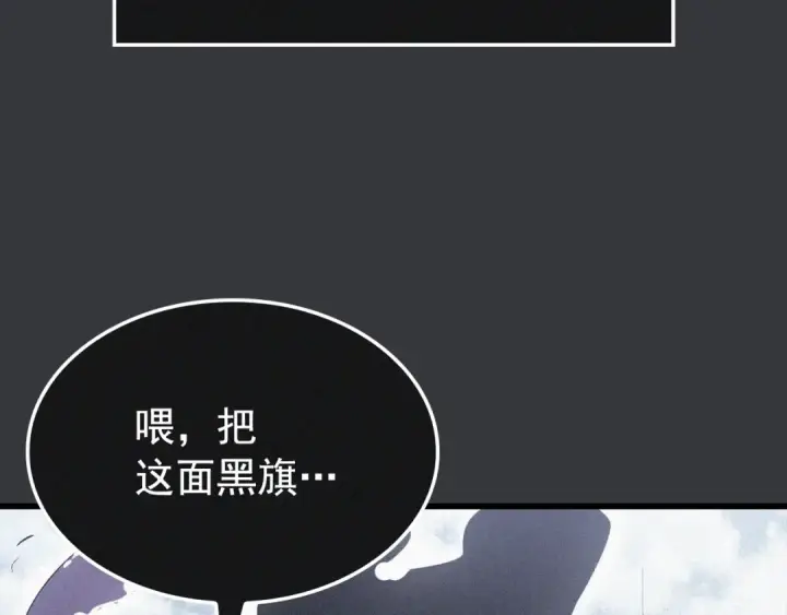 《我独自升级》特别篇第8话 骑士图322