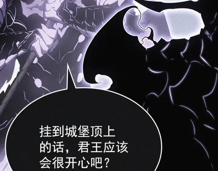 《我独自升级》特别篇第8话 骑士图324