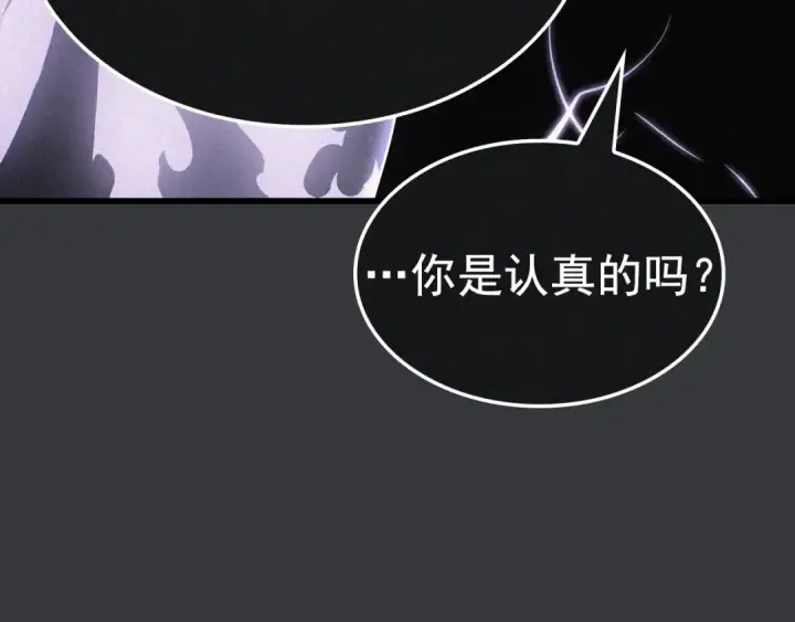 《我独自升级》特别篇第8话 骑士图325