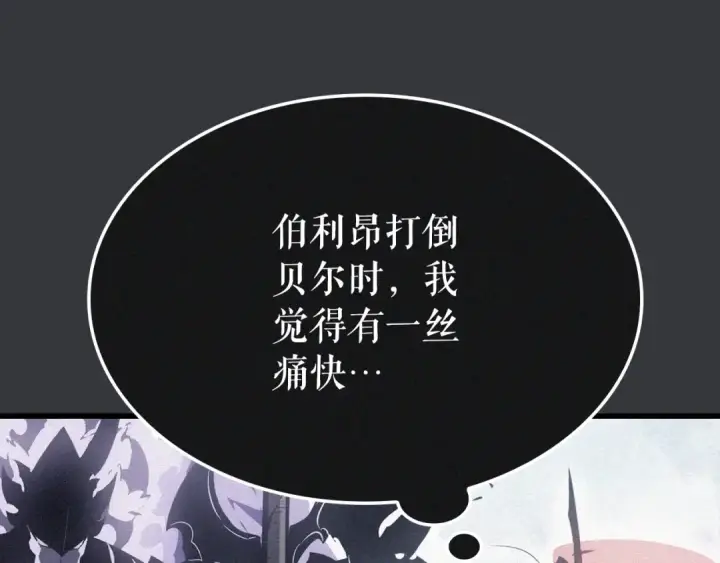 《我独自升级》特别篇第8话 骑士图326