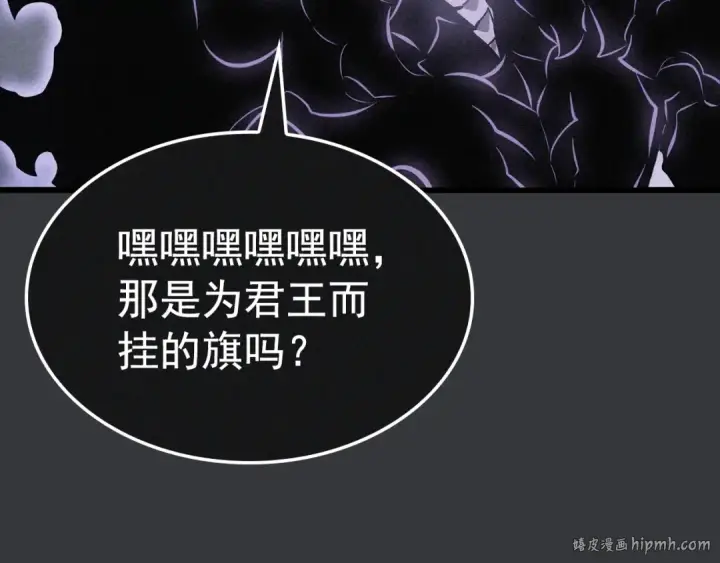 《我独自升级》特别篇第8话 骑士图328