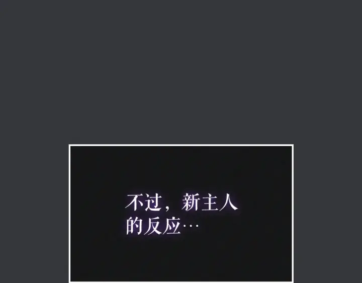 《我独自升级》特别篇第8话 骑士图329