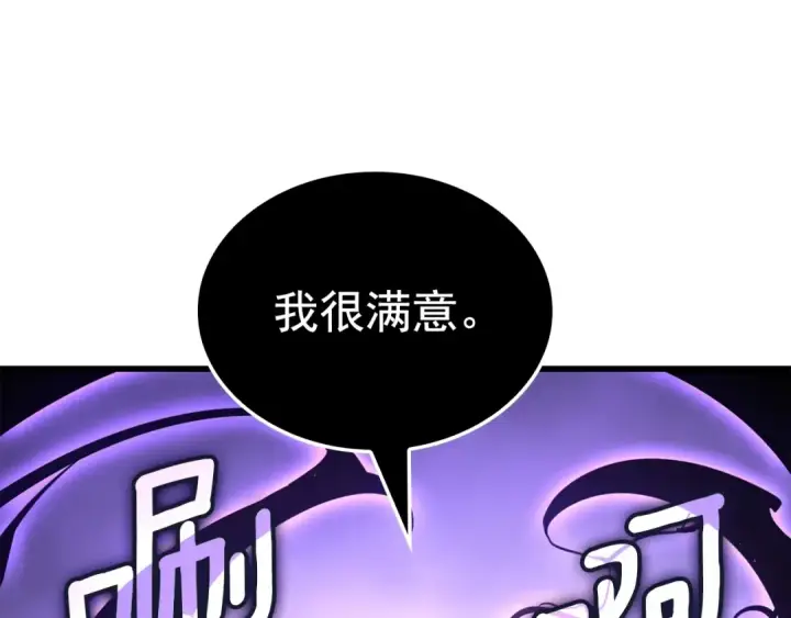《我独自升级》特别篇第8话 骑士图33