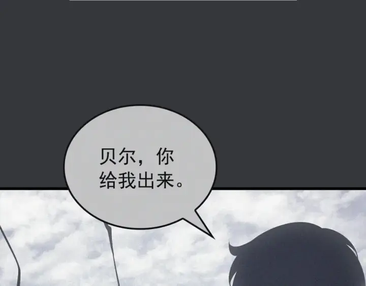 《我独自升级》特别篇第8话 骑士图330