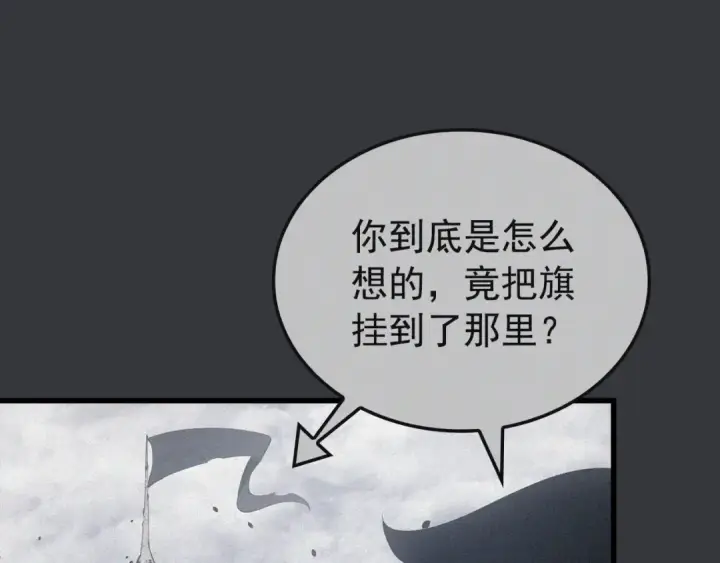 《我独自升级》特别篇第8话 骑士图334