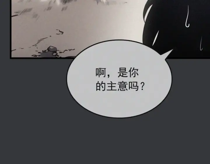 《我独自升级》特别篇第8话 骑士图338