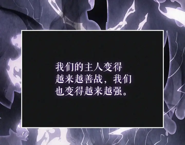 《我独自升级》特别篇第8话 骑士图343