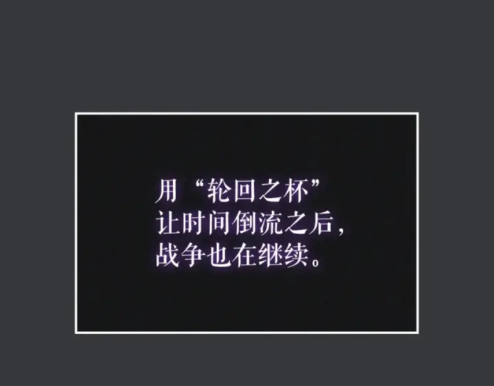 《我独自升级》特别篇第8话 骑士图347