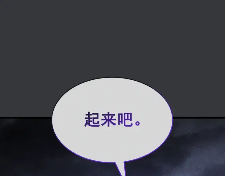 《我独自升级》特别篇第8话 骑士图348