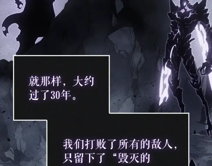 《我独自升级》特别篇第8话 骑士图350