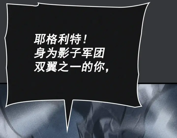《我独自升级》特别篇第8话 骑士图354