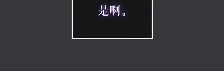 《我独自升级》特别篇第8话 骑士图358