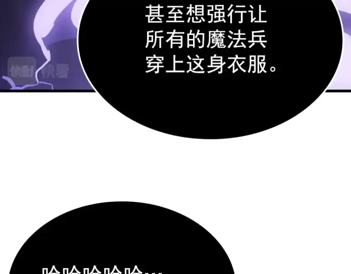 《我独自升级》特别篇第8话 骑士图36