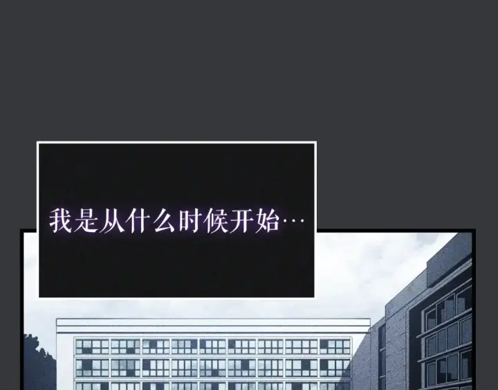 《我独自升级》特别篇第8话 骑士图363