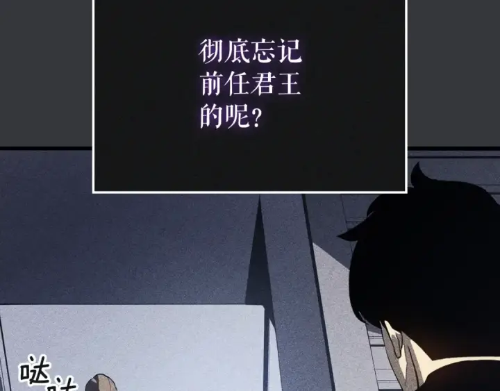 《我独自升级》特别篇第8话 骑士图365