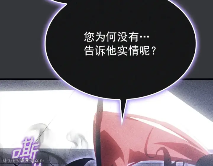 《我独自升级》特别篇第8话 骑士图368
