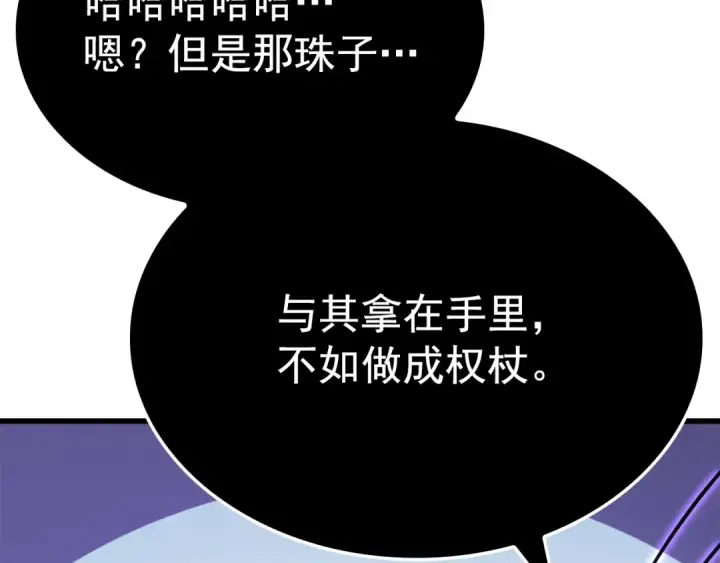 《我独自升级》特别篇第8话 骑士图37