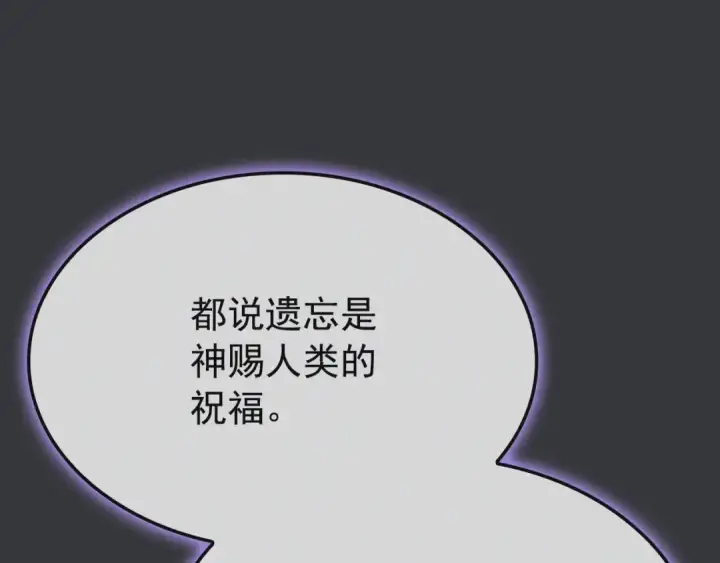 《我独自升级》特别篇第8话 骑士图371