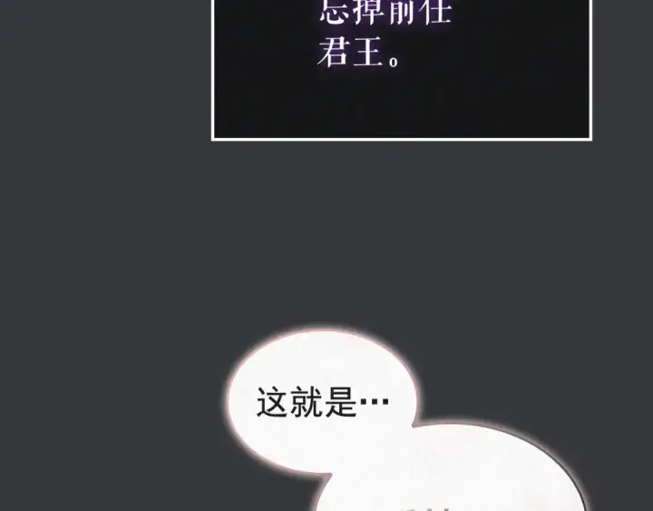 《我独自升级》特别篇第8话 骑士图383